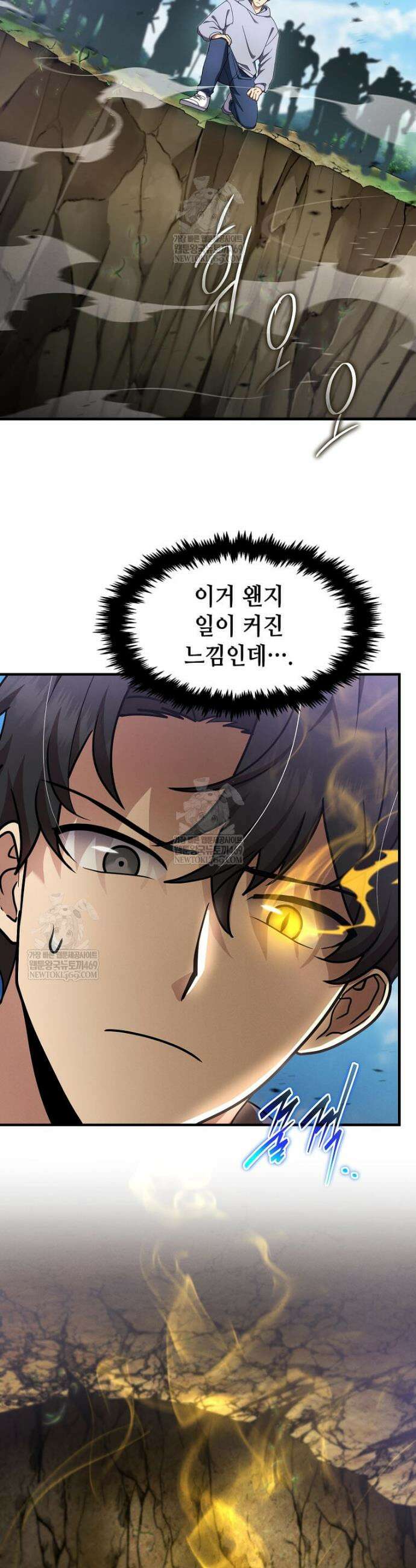 회귀한 천재 플레이어의 신화급 무기창조 78화 20