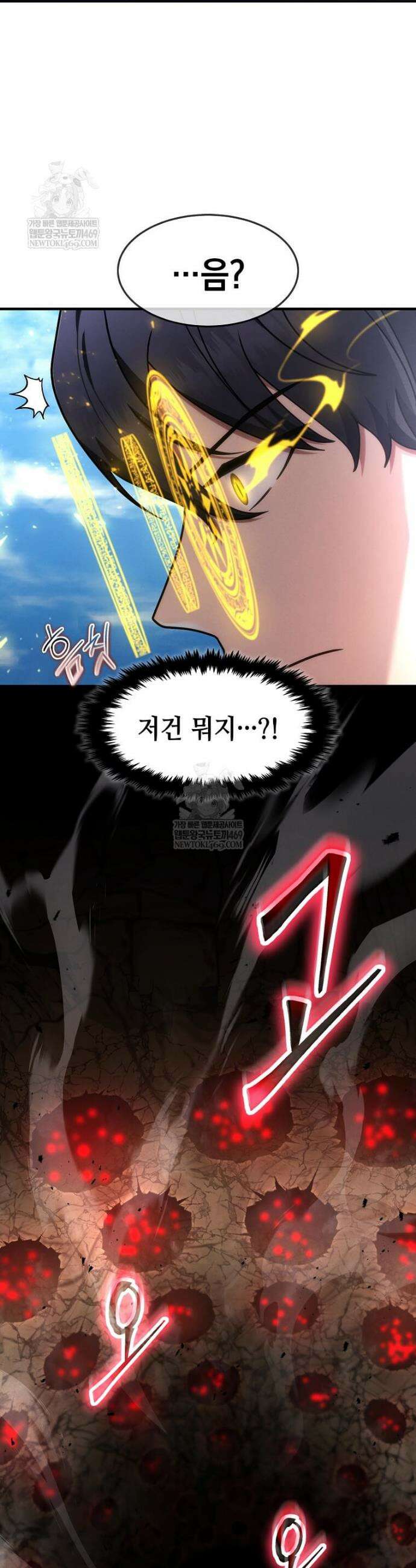 회귀한 천재 플레이어의 신화급 무기창조 78화 22