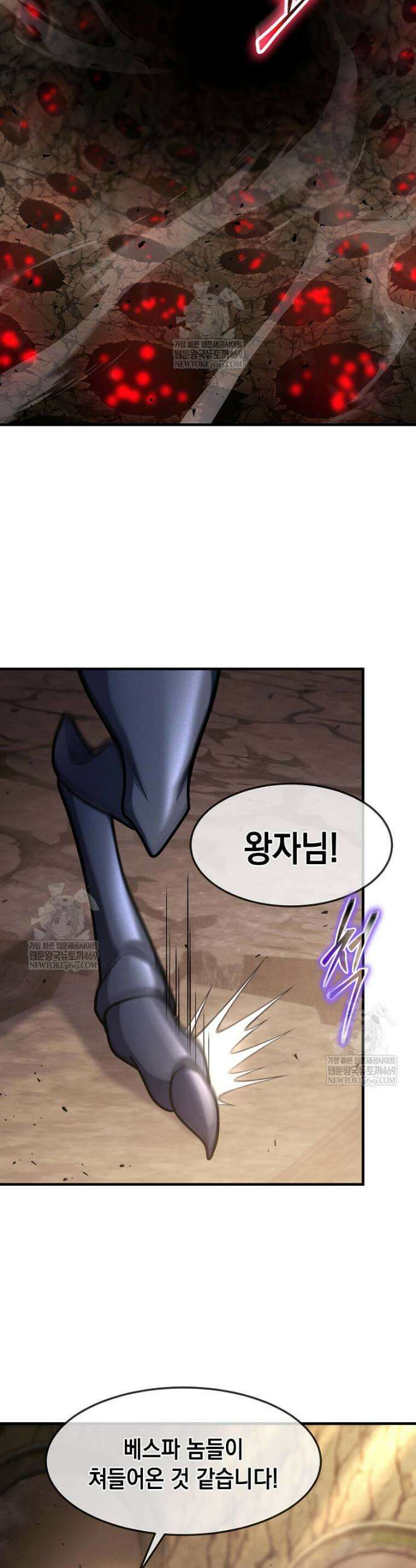 회귀한 천재 플레이어의 신화급 무기창조 78화 23