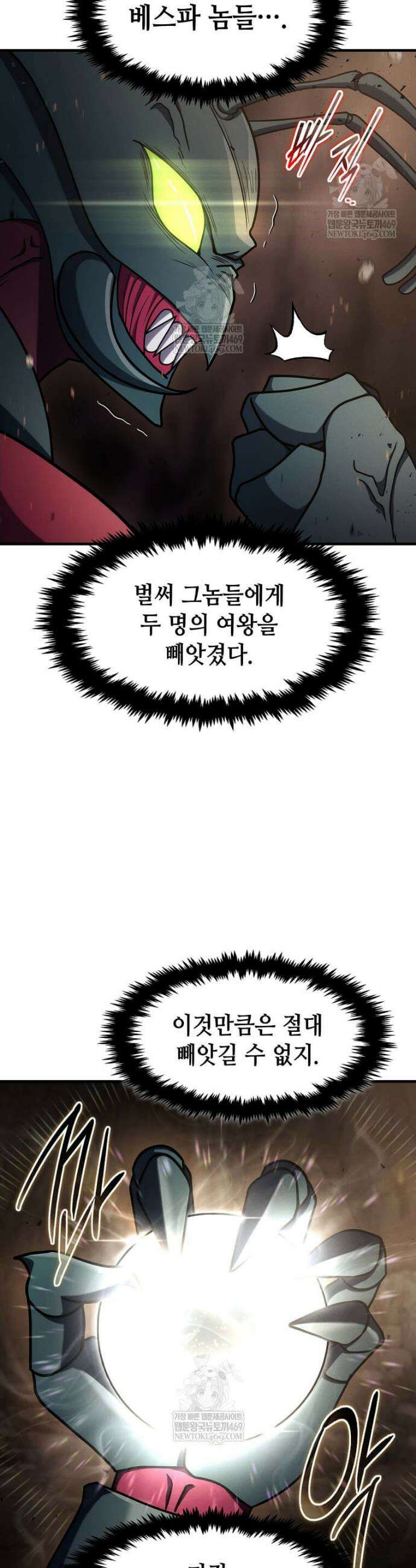 회귀한 천재 플레이어의 신화급 무기창조 78화 25