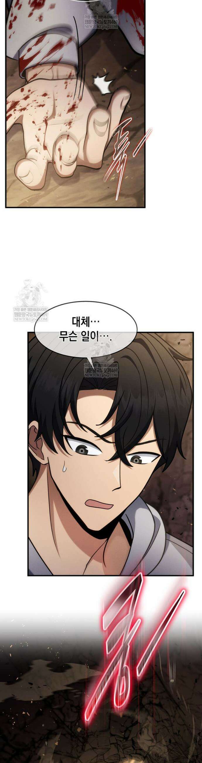 회귀한 천재 플레이어의 신화급 무기창조 78화 37