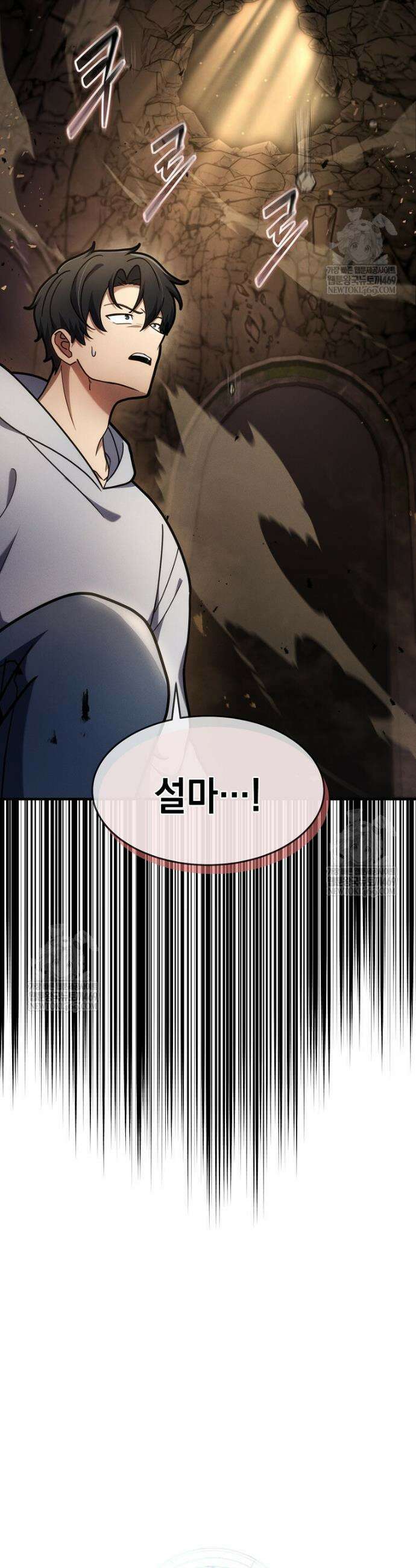 회귀한 천재 플레이어의 신화급 무기창조 78화 38