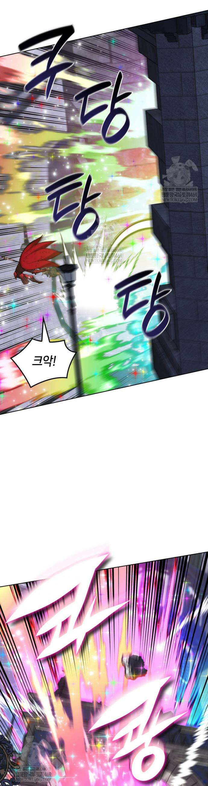 템빨(카카오) 319화 4