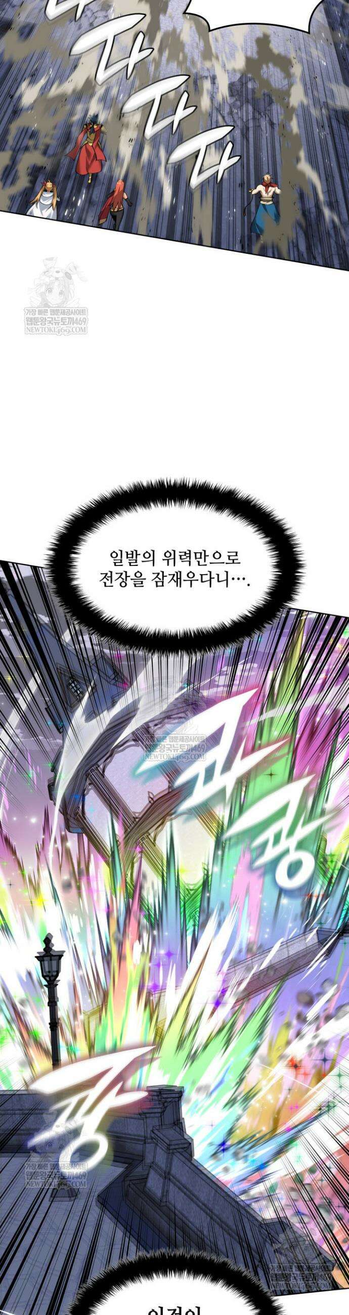 템빨(카카오) 319화 8