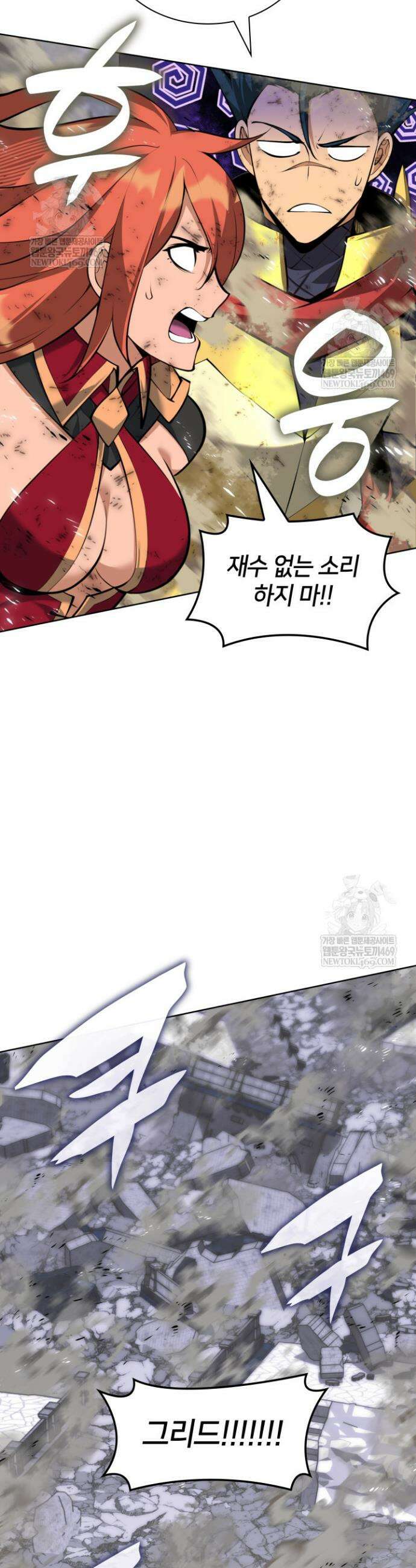 템빨(카카오) 319화 10