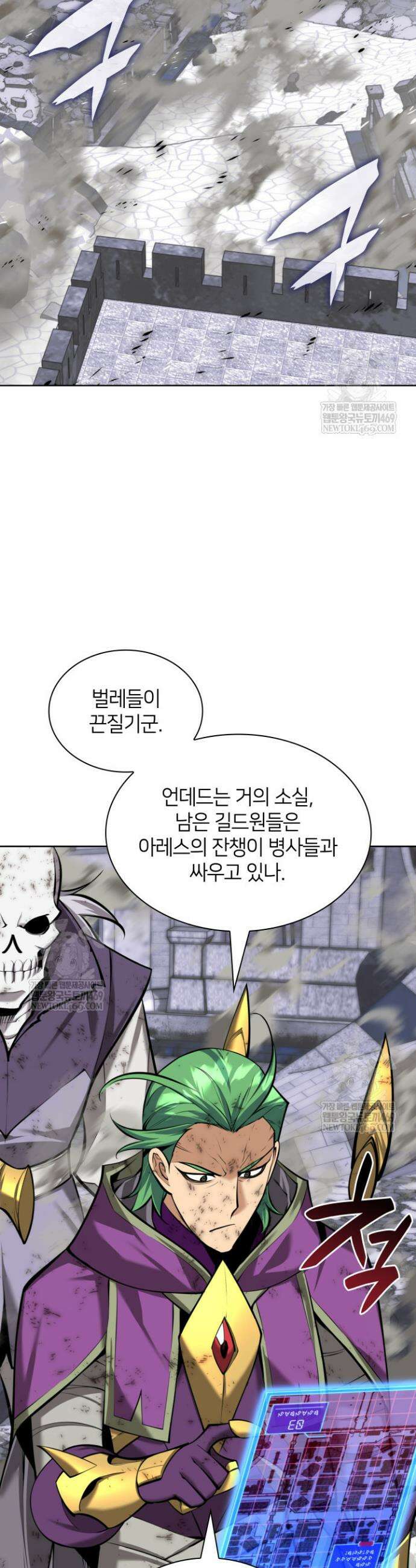 템빨(카카오) 319화 11