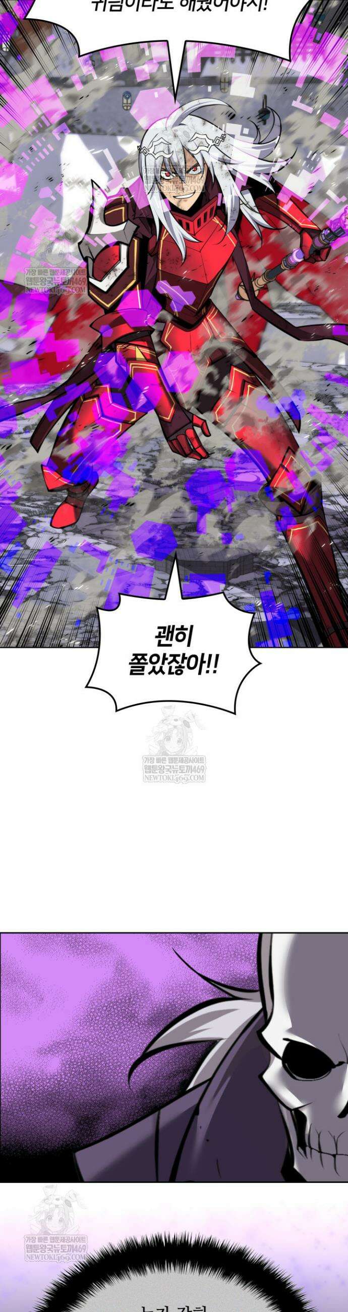 템빨(카카오) 319화 13
