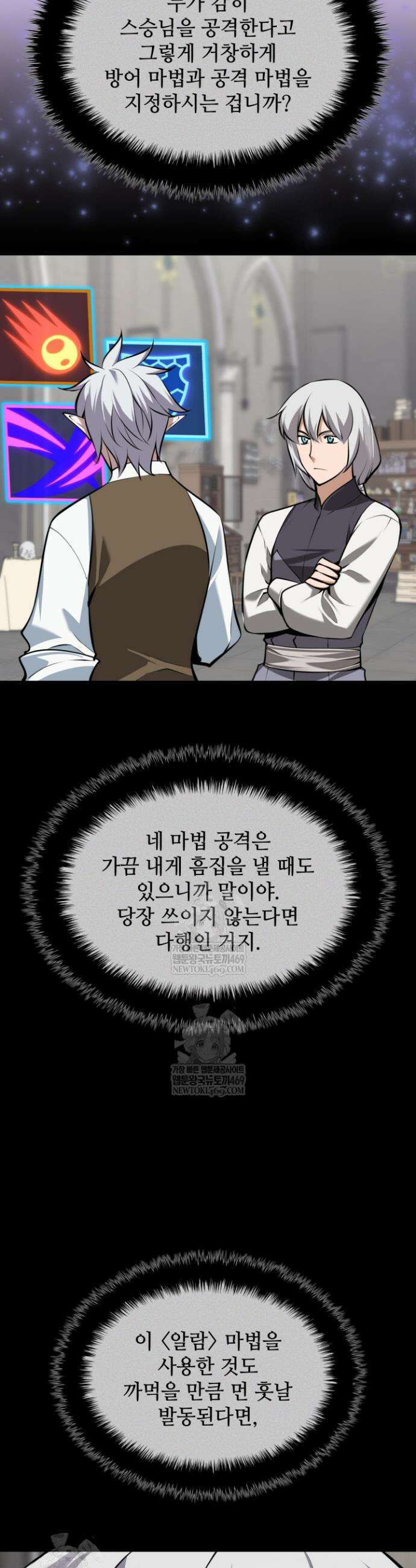 템빨(카카오) 319화 14