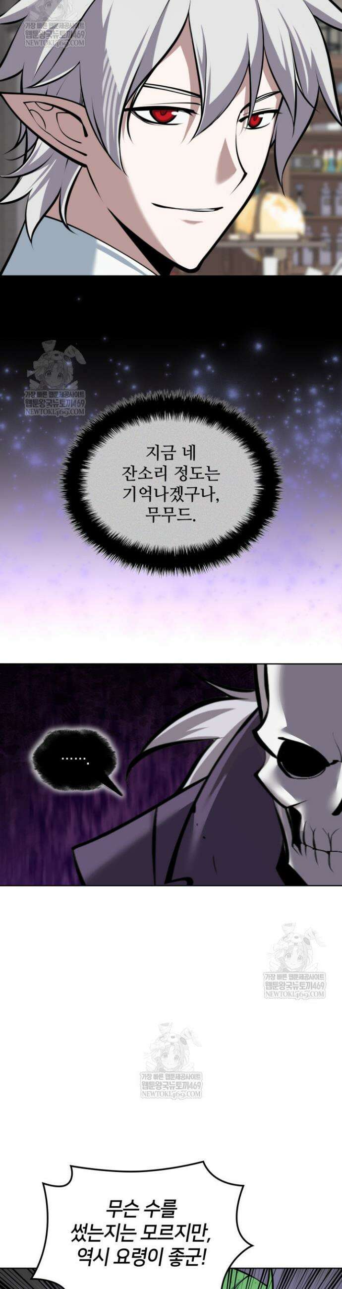 템빨(카카오) 319화 15
