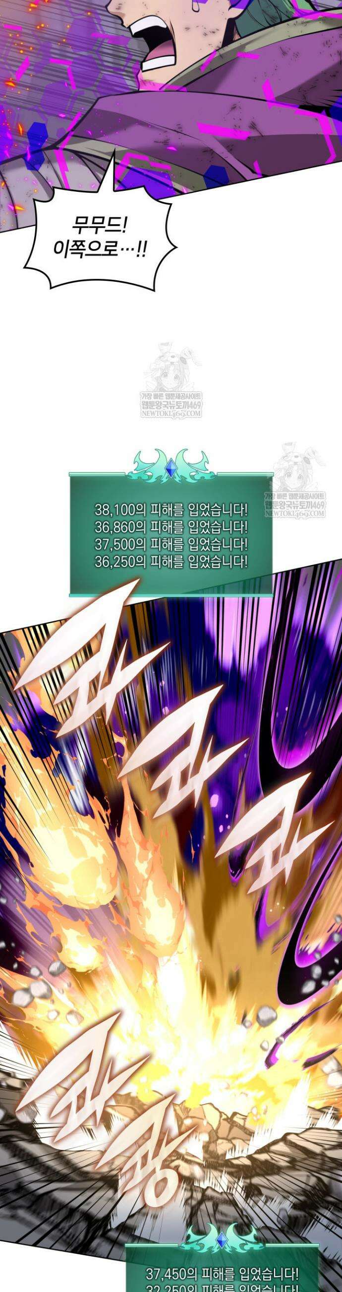 템빨(카카오) 319화 19