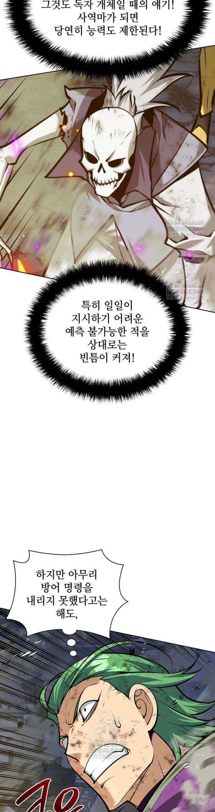 템빨(카카오) 319화 21