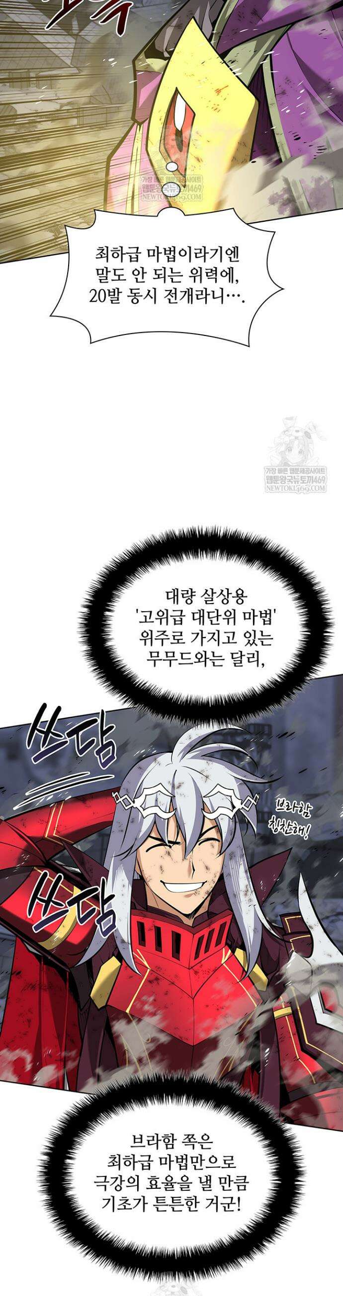 템빨(카카오) 319화 22
