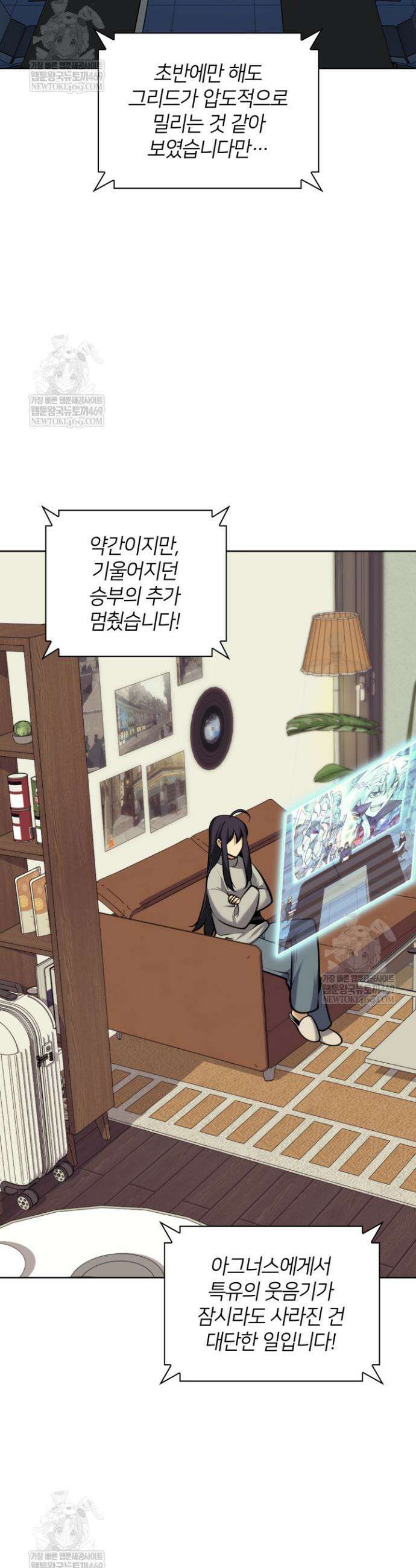 템빨(카카오) 319화 24