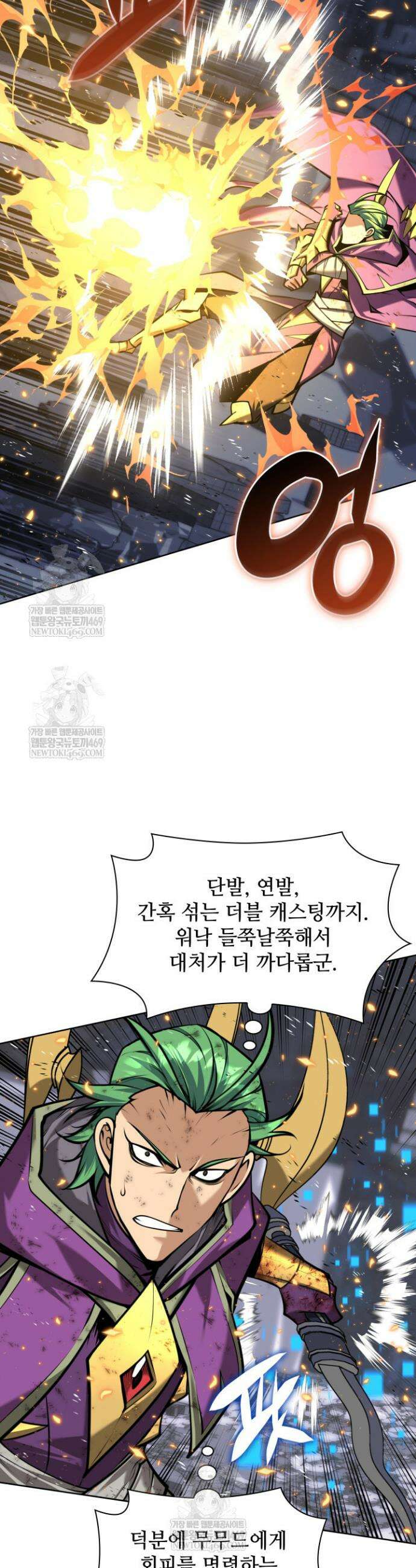 템빨(카카오) 319화 26