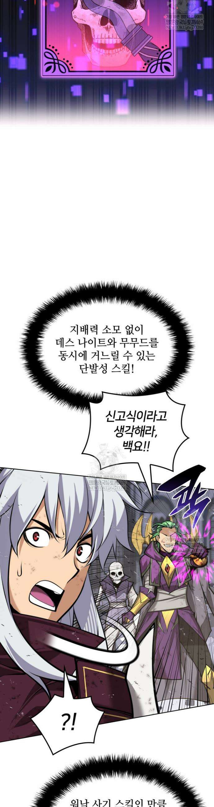 템빨(카카오) 319화 30