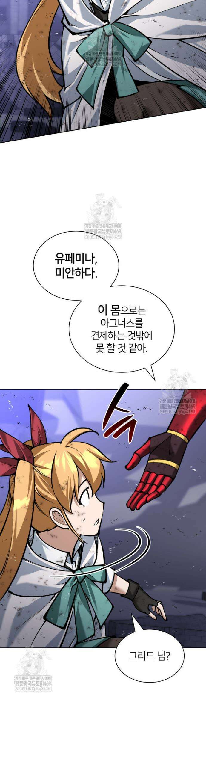 템빨(카카오) 319화 37