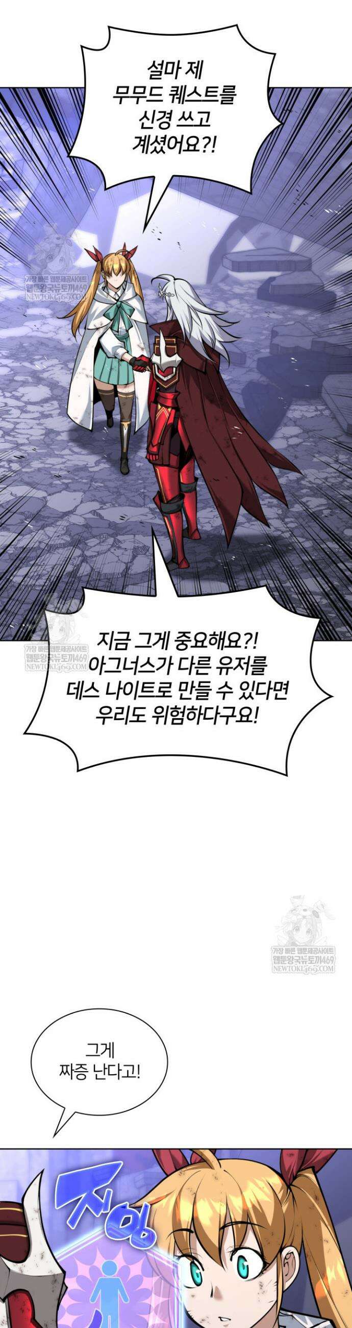 템빨(카카오) 319화 38