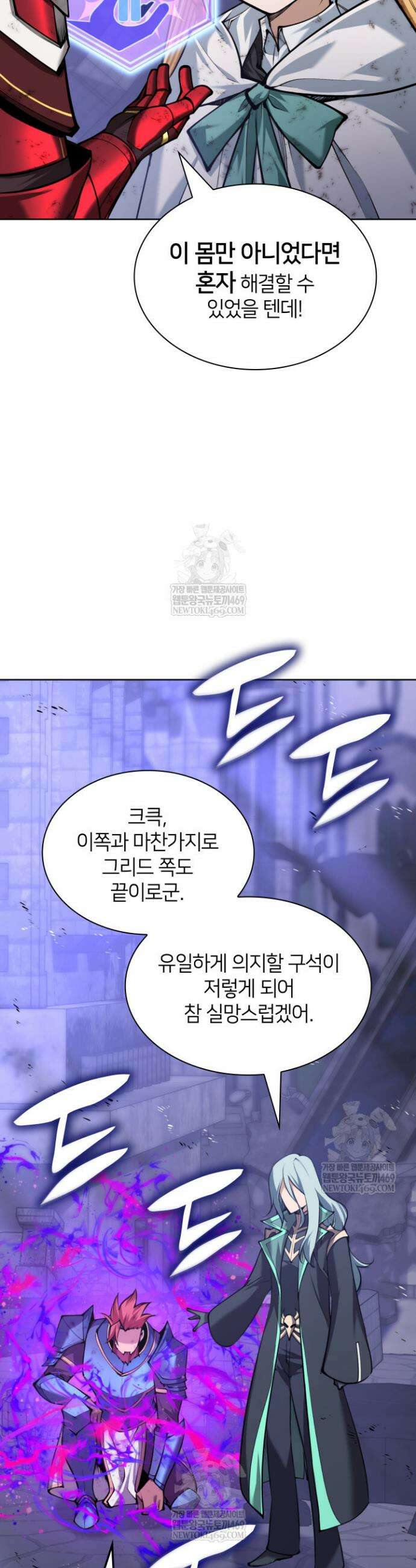 템빨(카카오) 319화 39