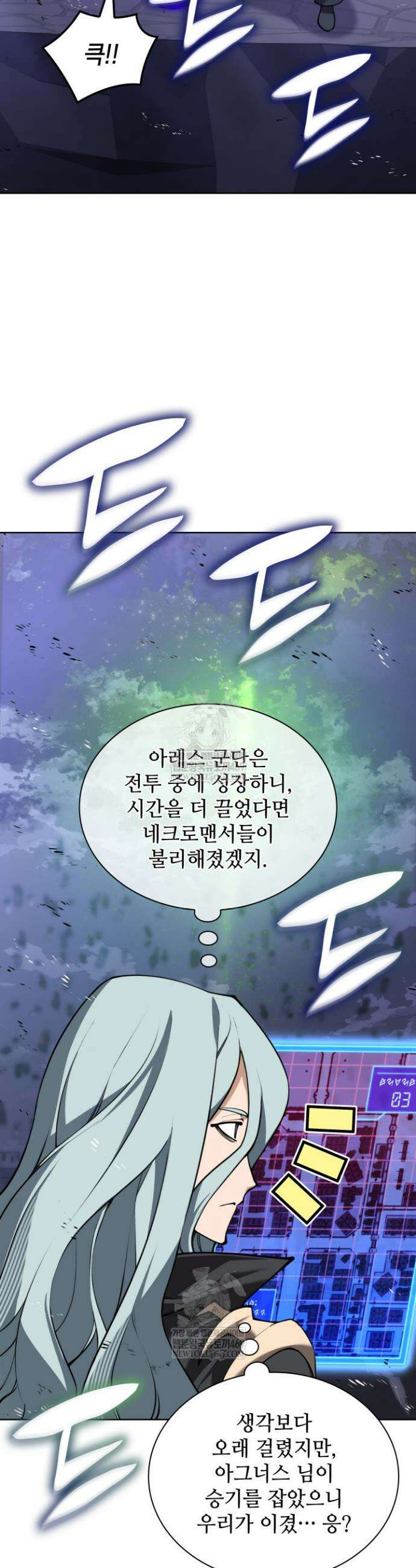 템빨(카카오) 319화 40
