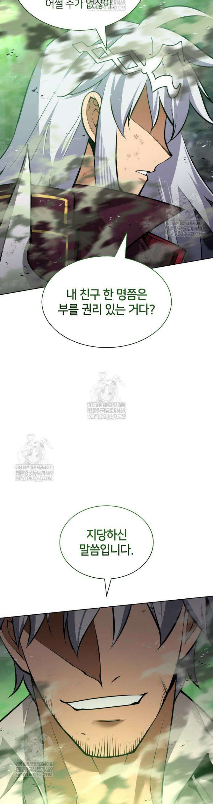 템빨(카카오) 319화 44