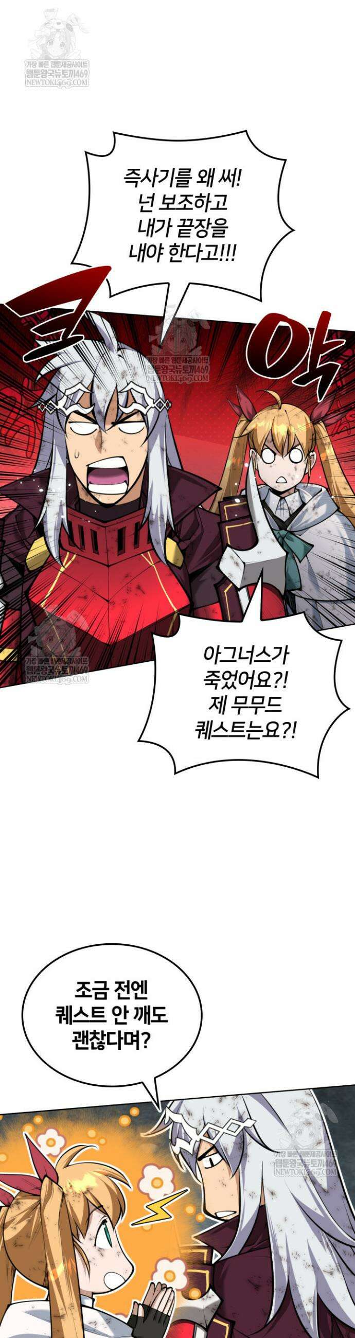템빨(카카오) 319화 48