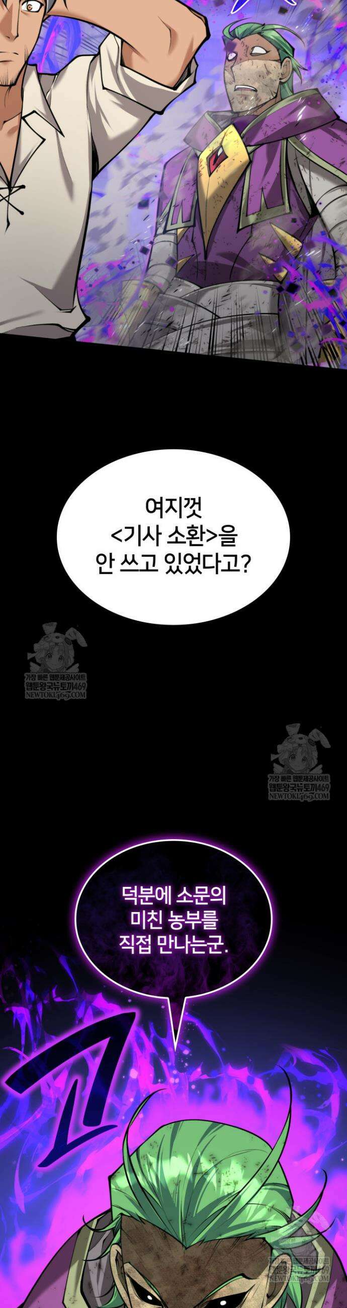 템빨(카카오) 319화 50