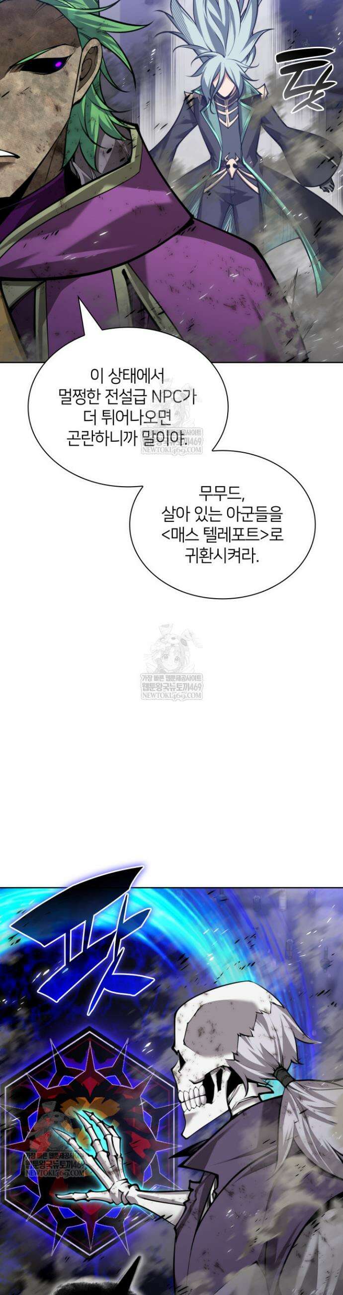 템빨(카카오) 319화 56