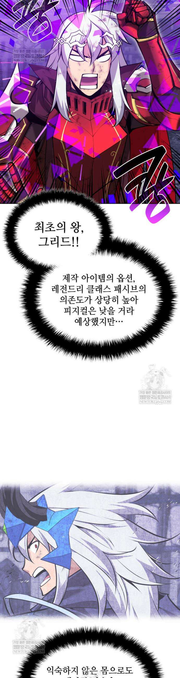 템빨(카카오) 319화 58