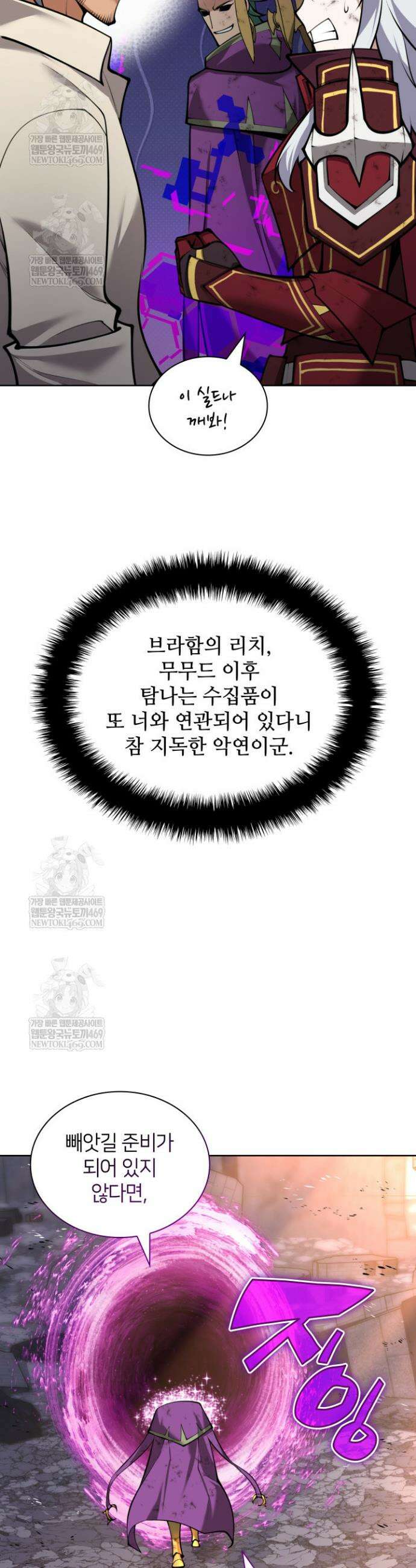 템빨(카카오) 319화 61