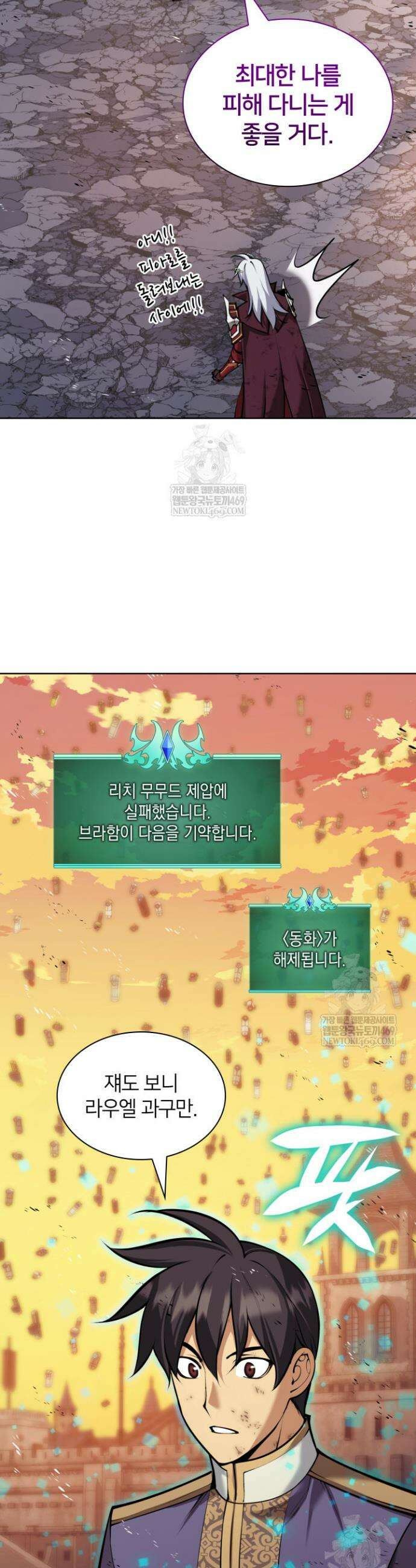 템빨(카카오) 319화 62