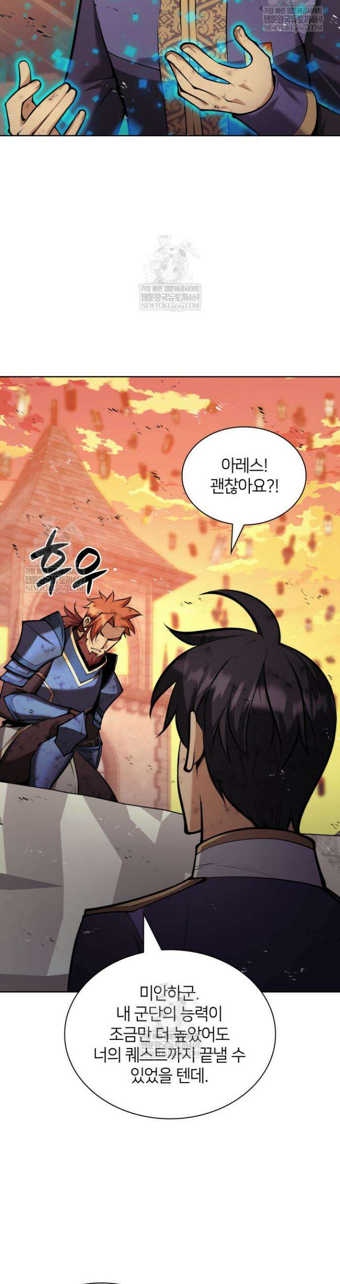 템빨(카카오) 319화 63