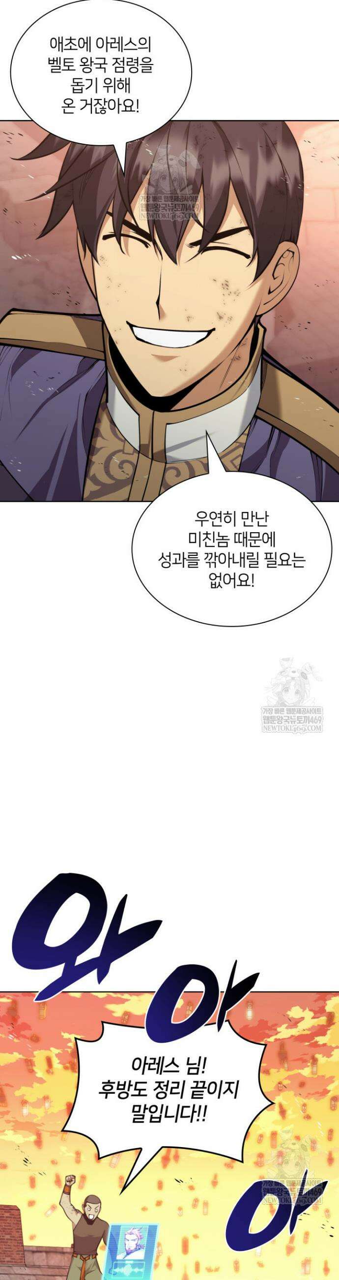 템빨(카카오) 319화 64