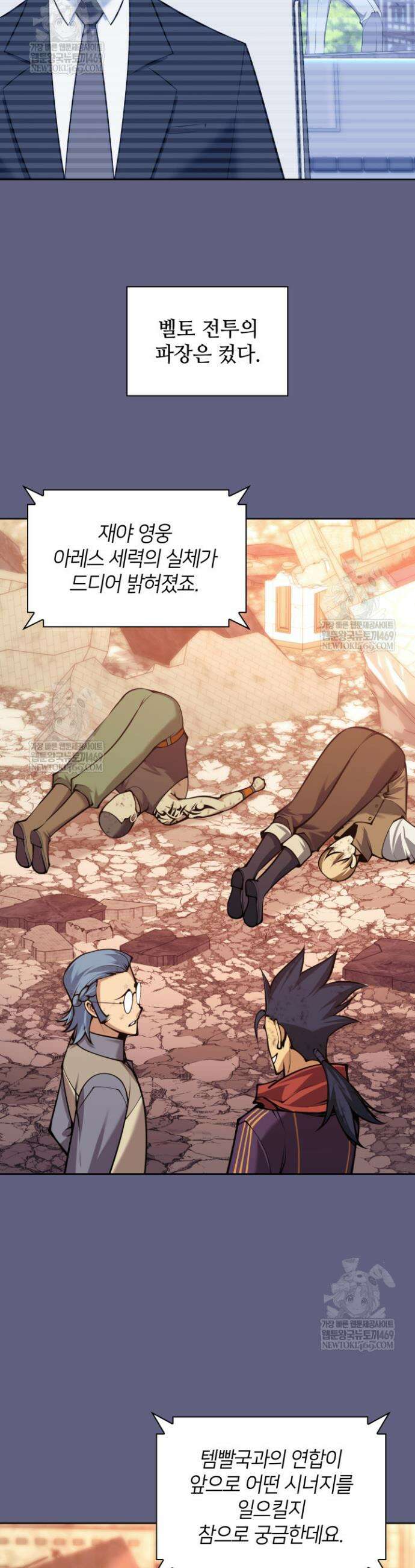 템빨(카카오) 319화 66