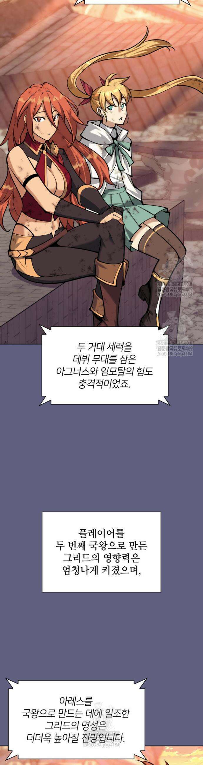 템빨(카카오) 319화 67