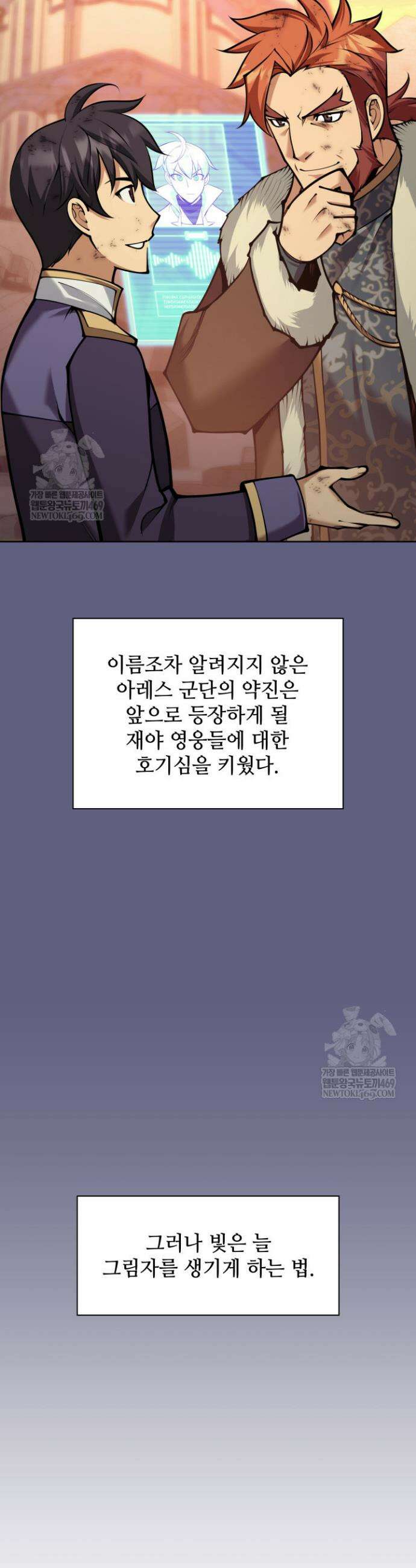 템빨(카카오) 319화 68