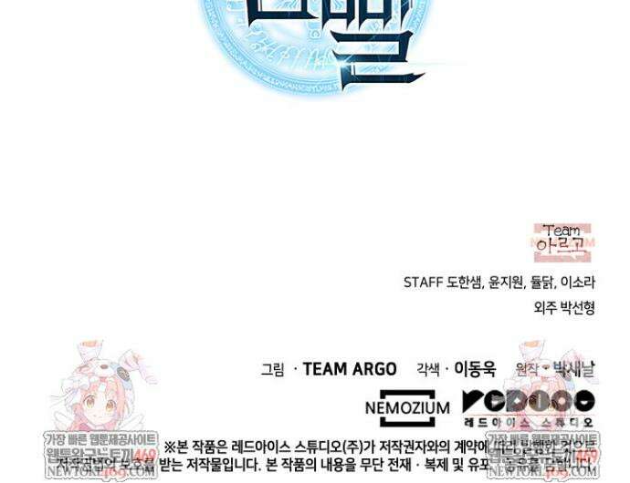 템빨(카카오) 319화 71