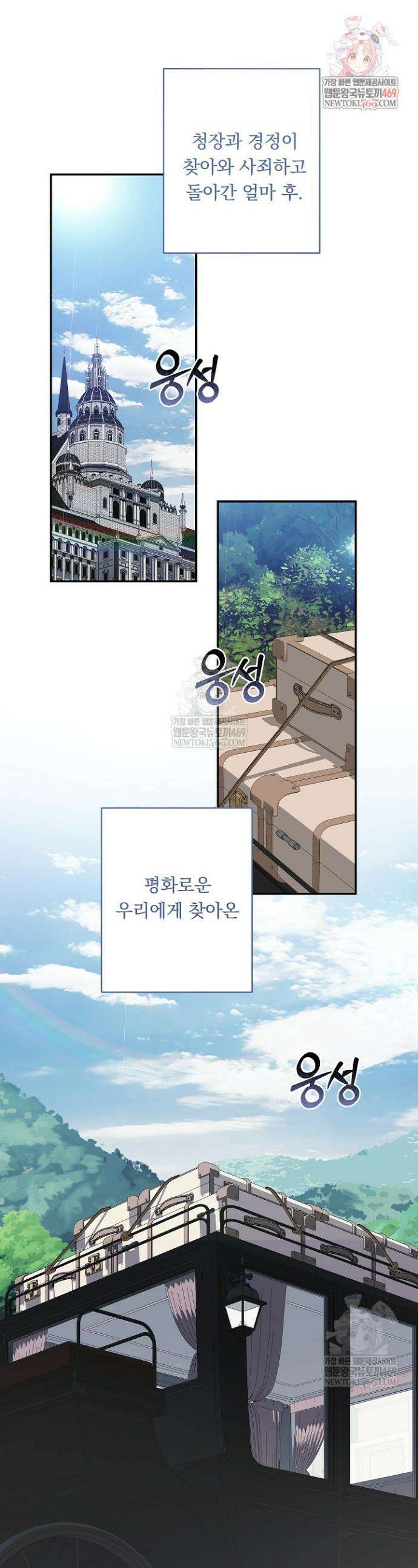 공포게임 메이드로 살아남기 105화 1