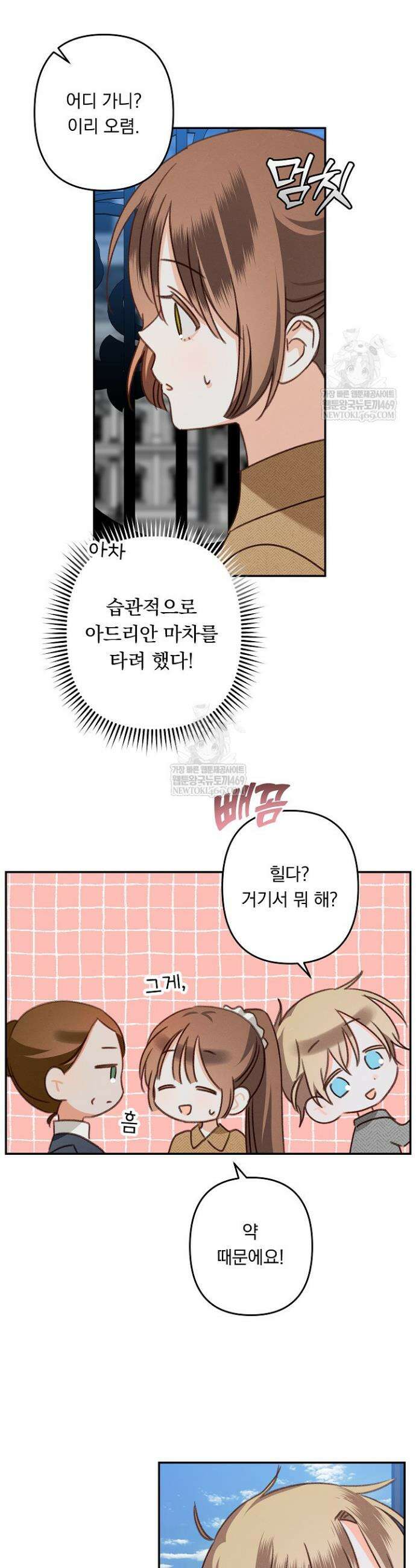 공포게임 메이드로 살아남기 105화 6