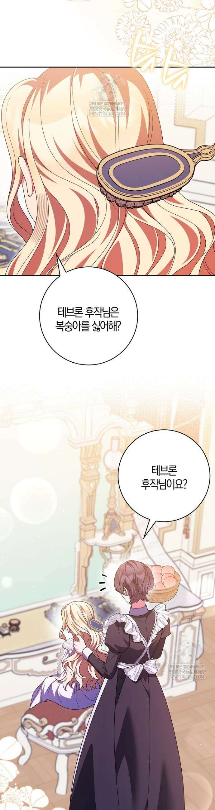이물질은 나였다 67화 4