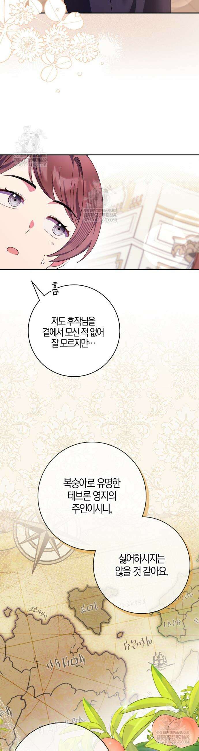 이물질은 나였다 67화 5