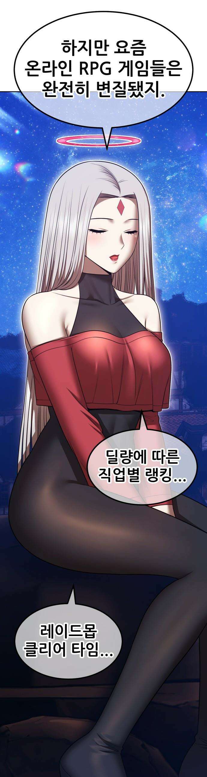 99강화나무몽둥이 - 2부 112화． 충성심 (4) 1