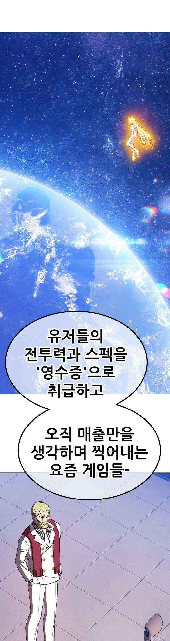 99강화나무몽둥이 - 2부 112화． 충성심 (4) 3
