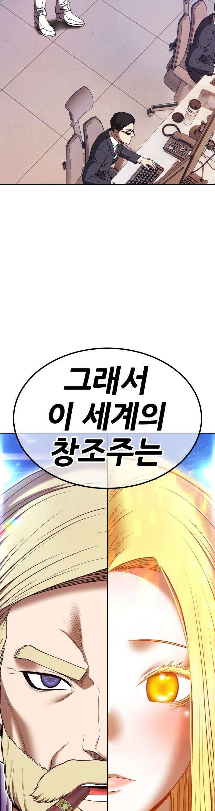 99강화나무몽둥이 - 2부 112화． 충성심 (4) 4