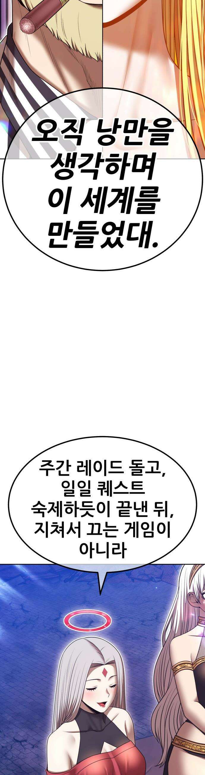 99강화나무몽둥이 - 2부 112화． 충성심 (4) 5