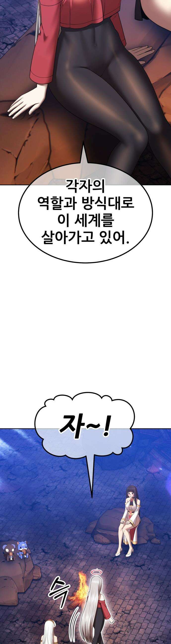 99강화나무몽둥이 - 2부 112화． 충성심 (4) 6