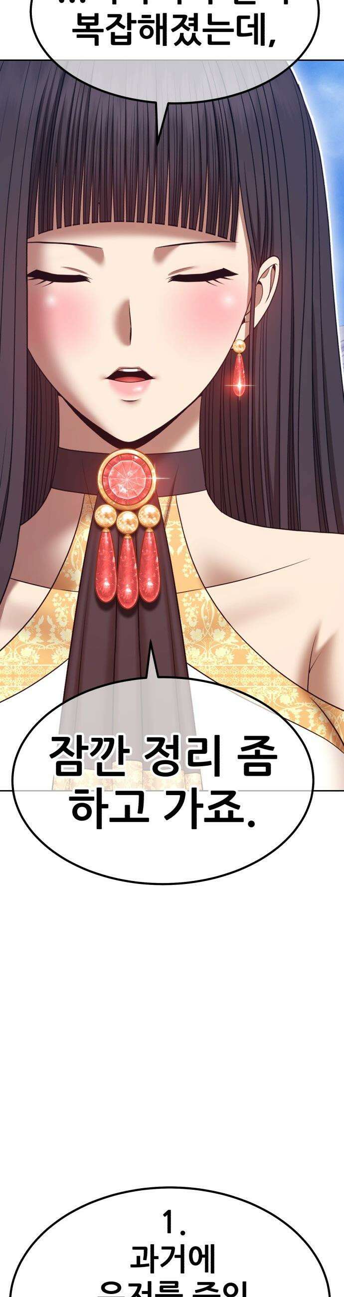 99강화나무몽둥이 - 2부 112화． 충성심 (4) 11