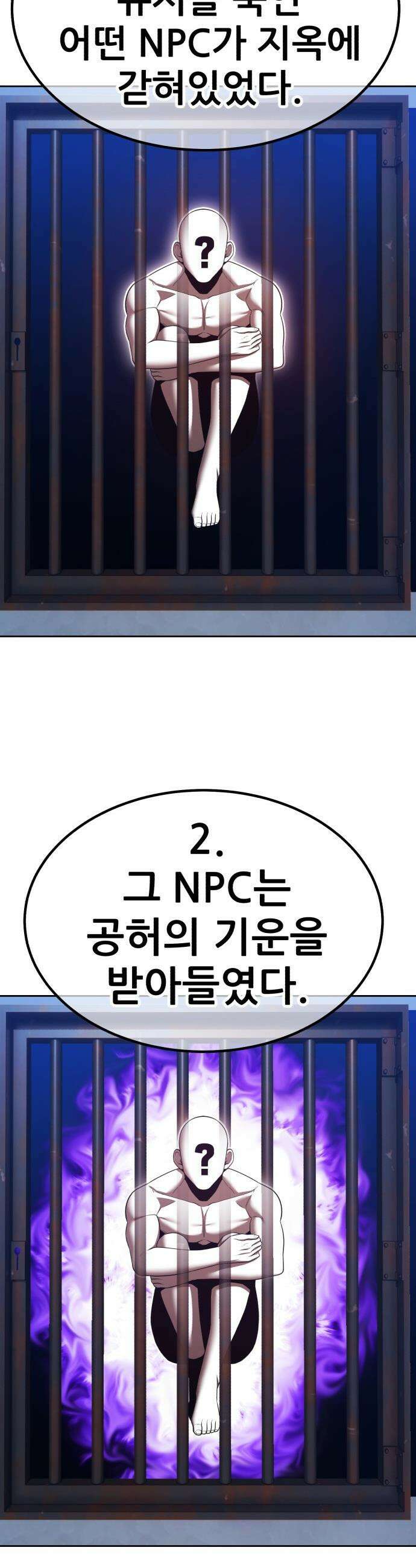 99강화나무몽둥이 - 2부 112화． 충성심 (4) 12