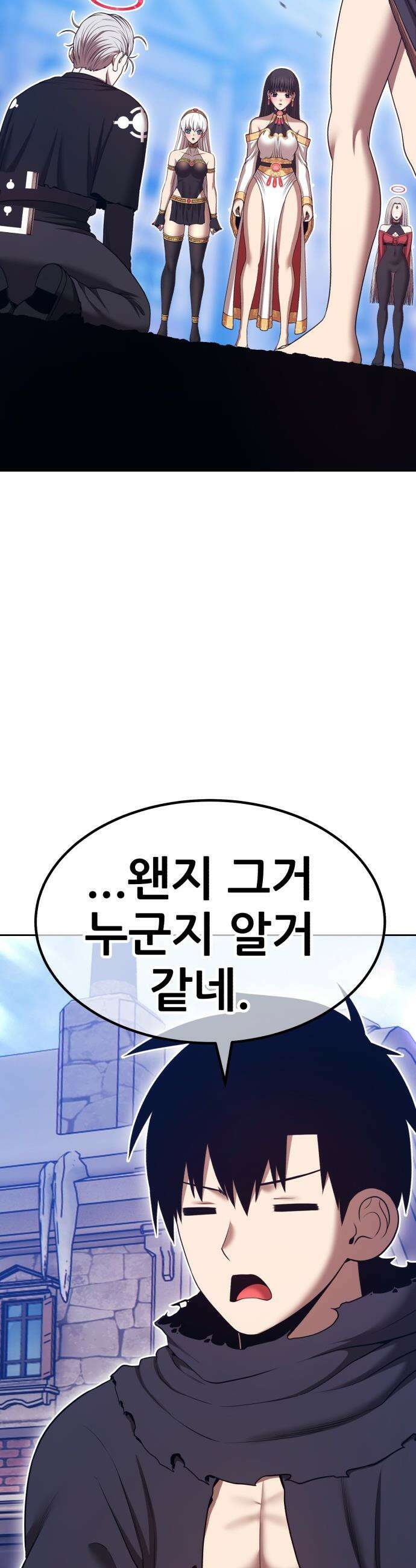99강화나무몽둥이 - 2부 112화． 충성심 (4) 15