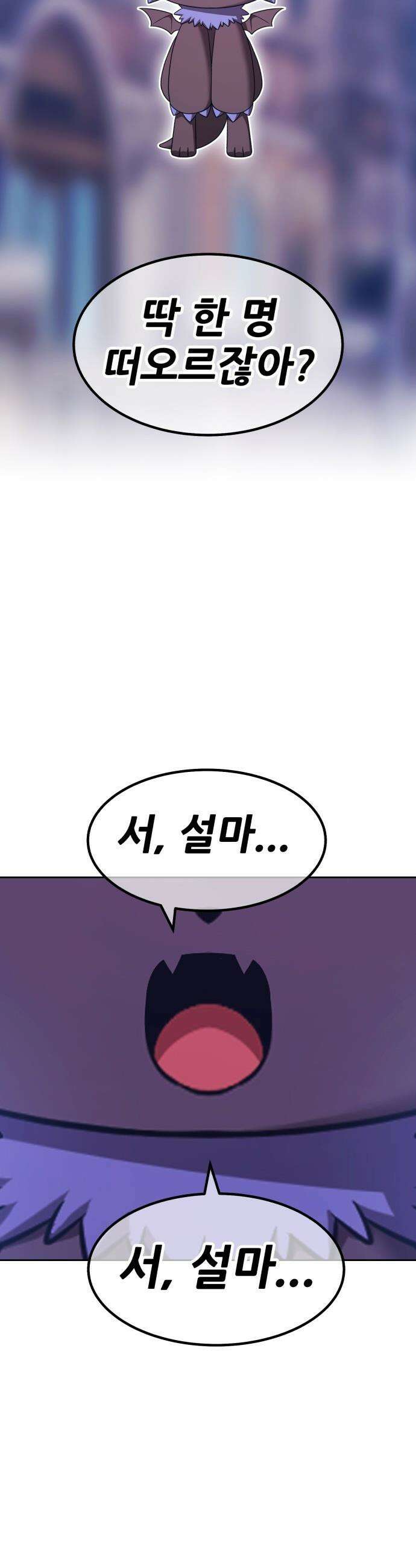 99강화나무몽둥이 - 2부 112화． 충성심 (4) 17