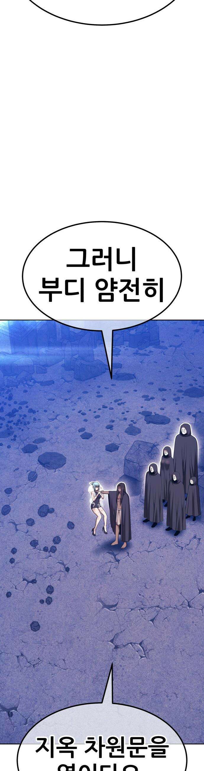 99강화나무몽둥이 - 2부 112화． 충성심 (4) 31